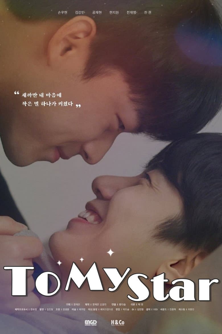 To My Star poster