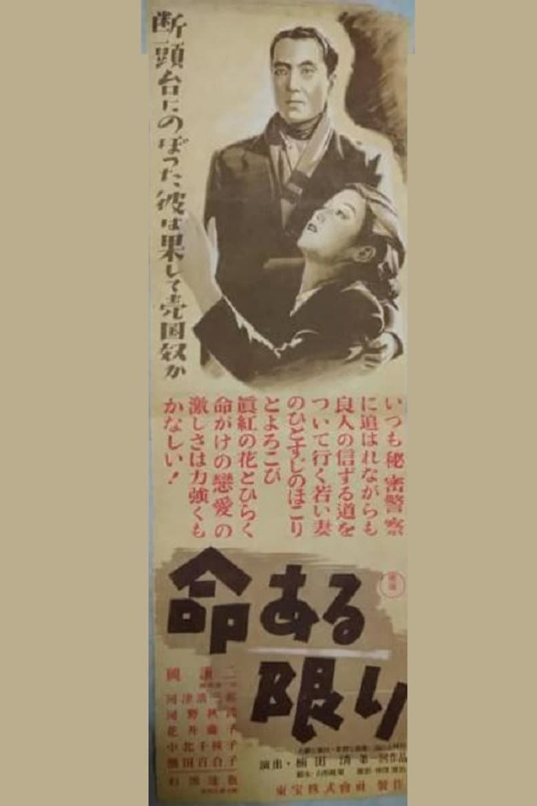 As Long as I Live poster