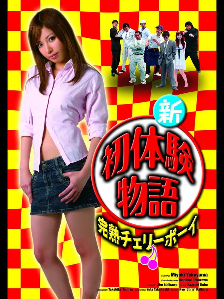 New Virgin Ripe Cherry Boy poster