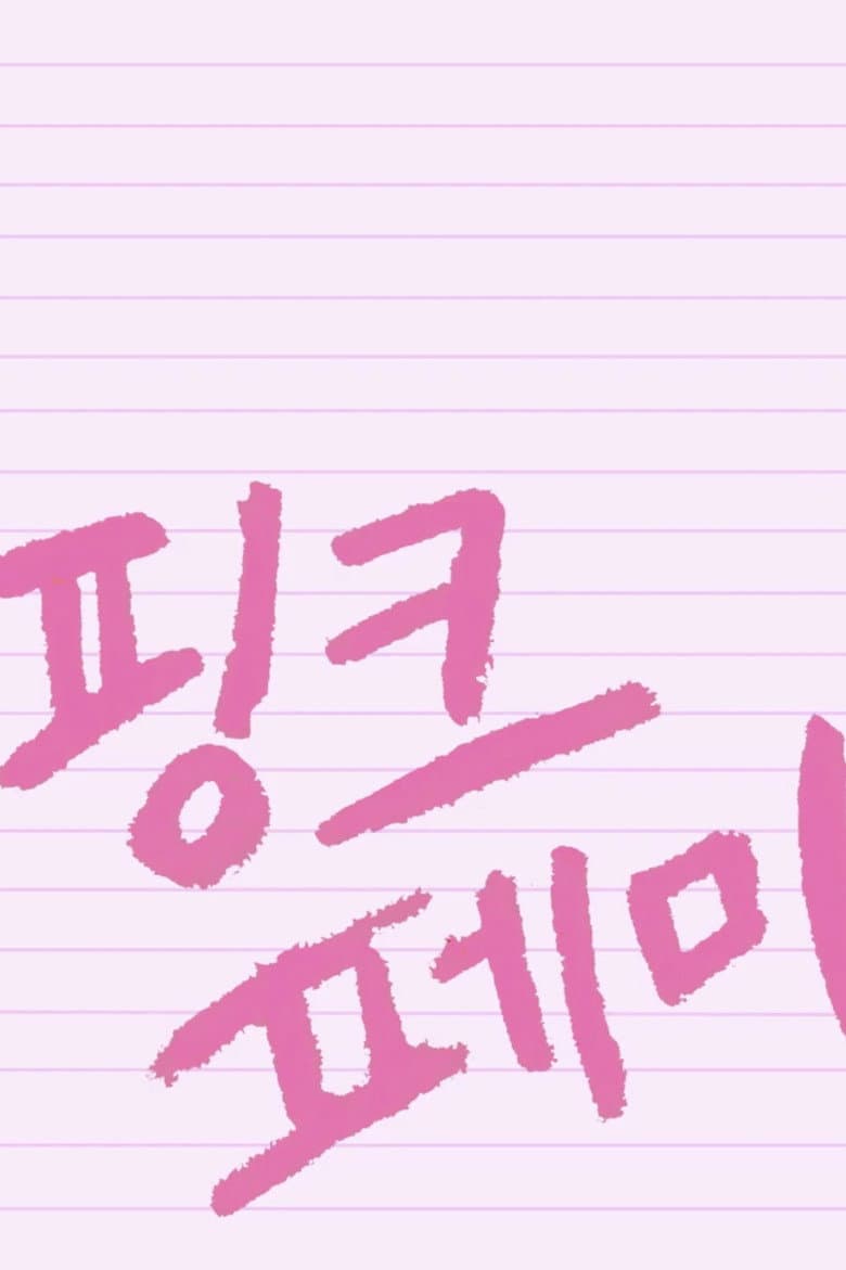 Pink-Femi poster