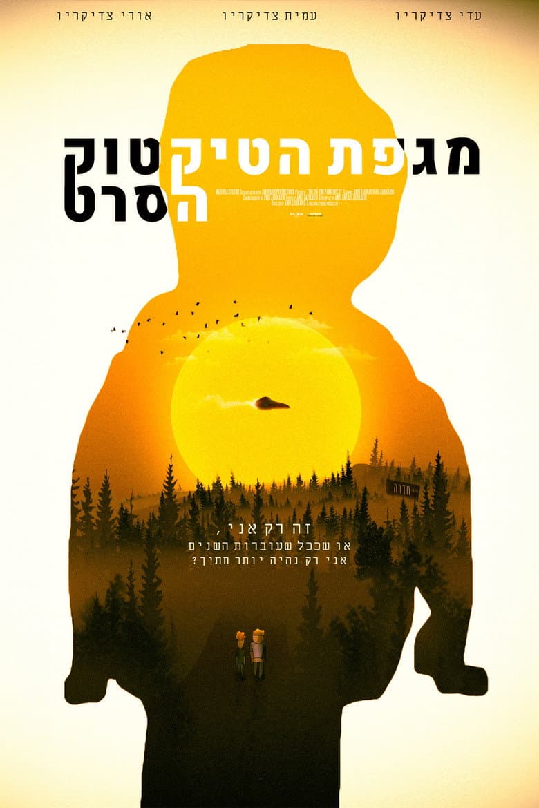 The TIk-Tok Pandemic poster