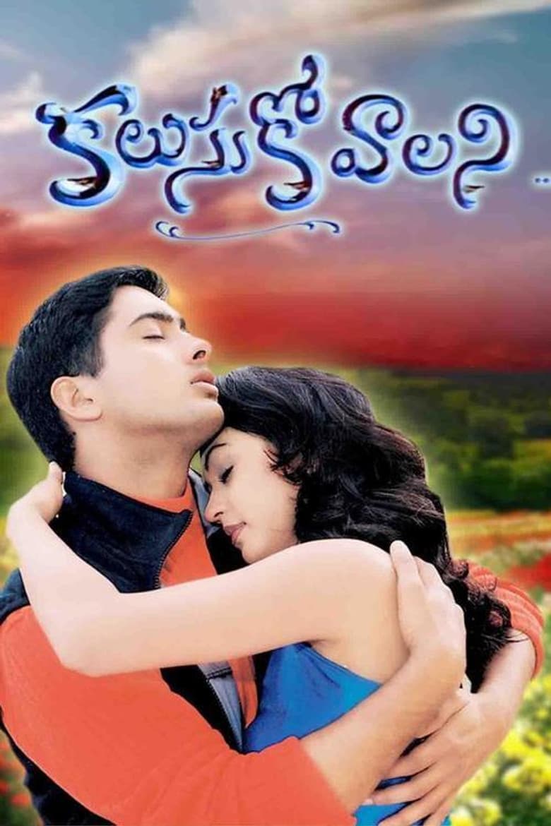 Kalusukovalani poster