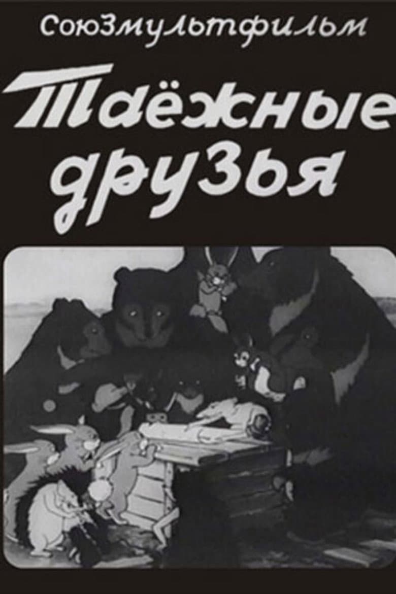 The Friends from Taiga poster