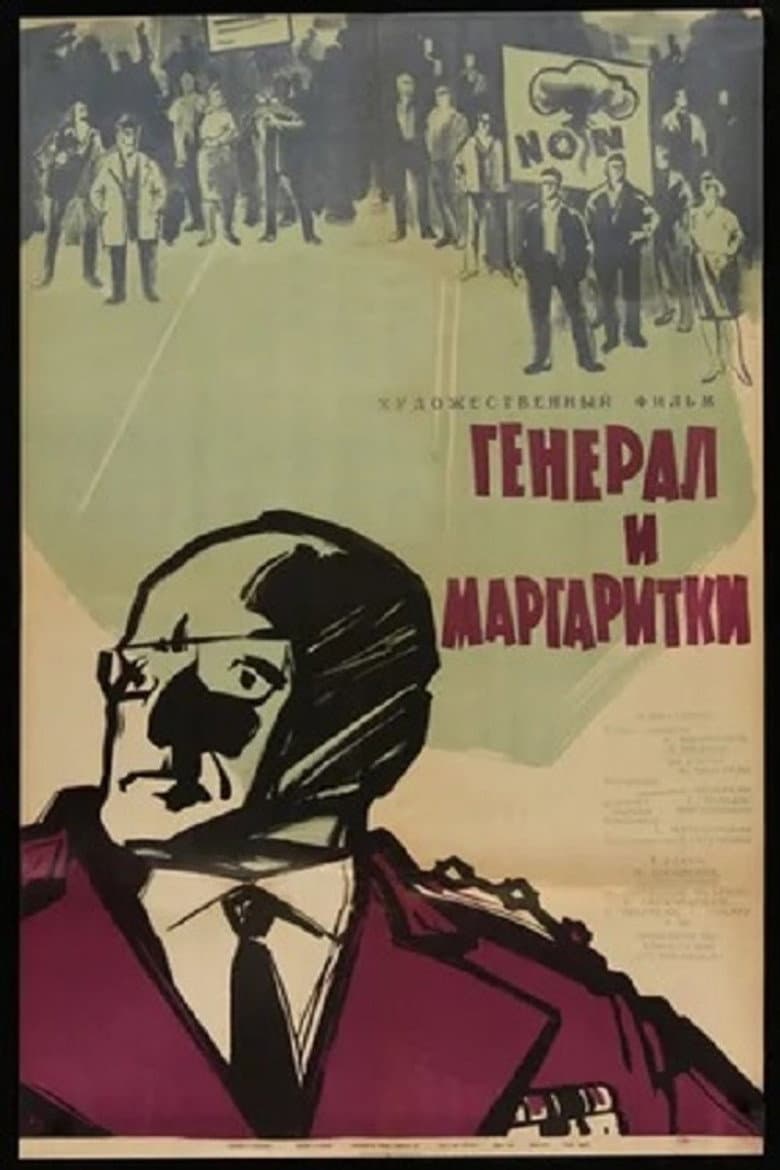General and Daisies poster
