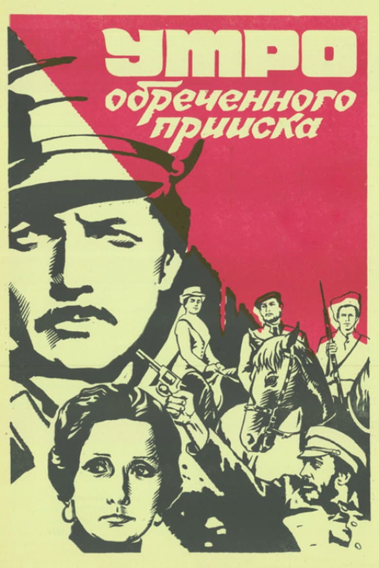 Morning of the Doomed Mine poster