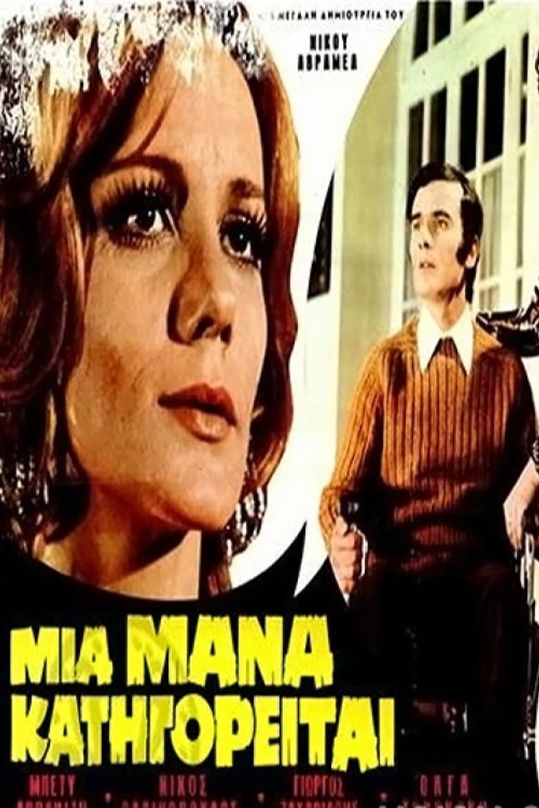 A Mother Is Accused poster