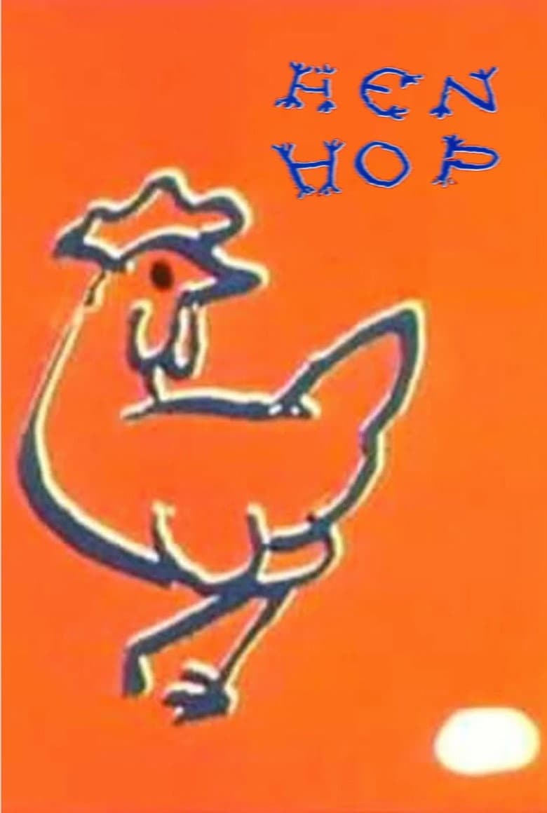 Hen Hop poster