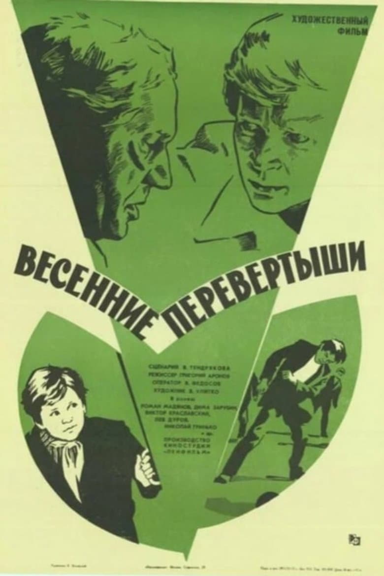 Vesenniye perevyortyshi poster