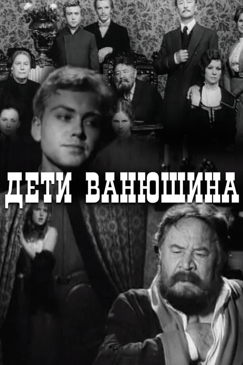 Vanyushin's Kids poster