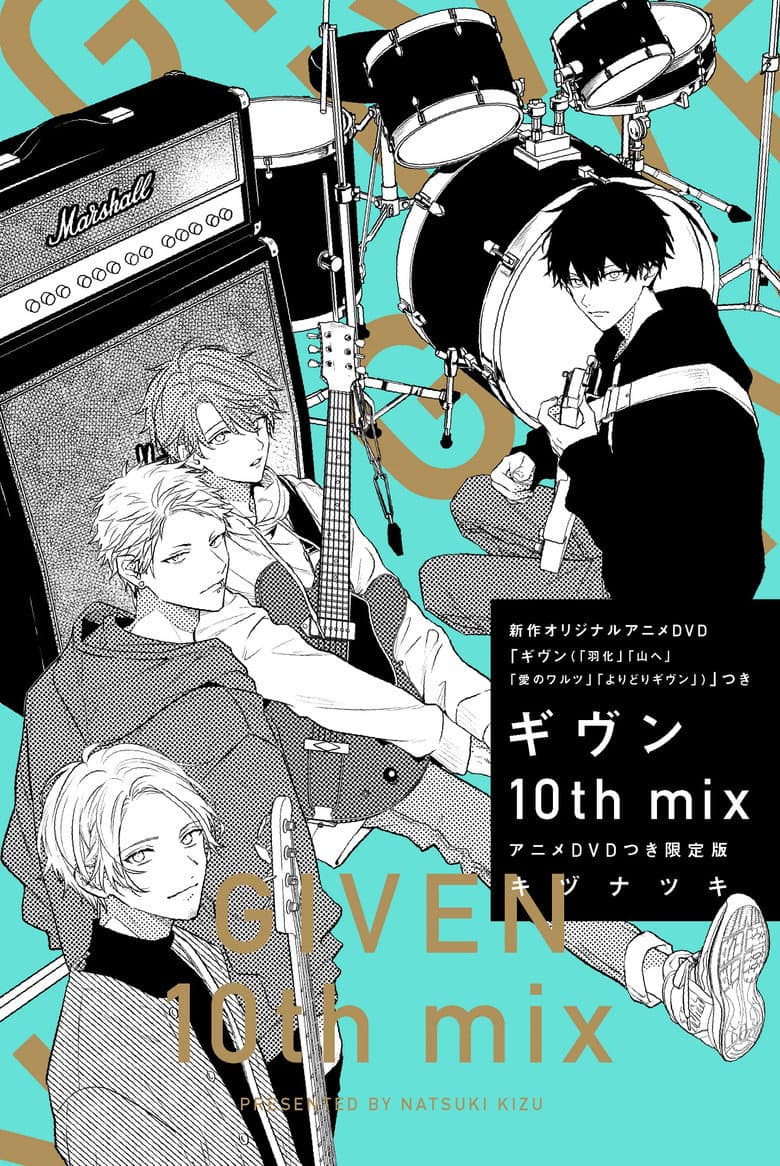 Given: 10th Mix poster