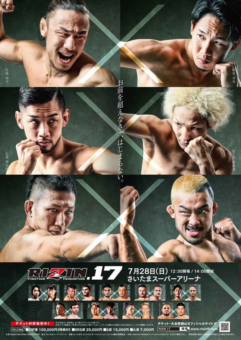 RIZIN 17 poster