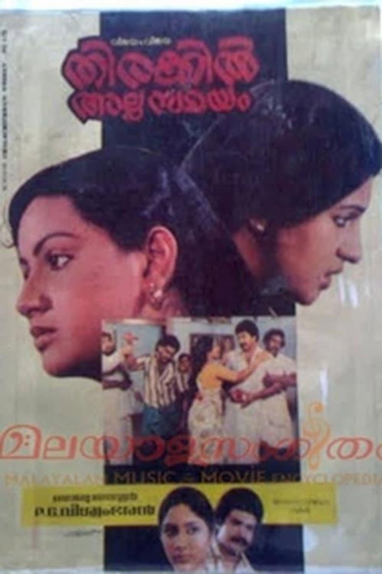 Thirakil Alppam Samayam poster
