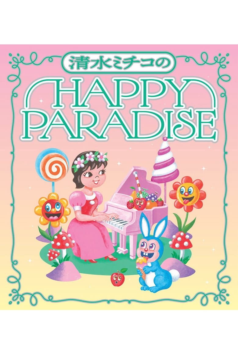 清水ミチコ HAPPY PARADISE in 武道館 poster