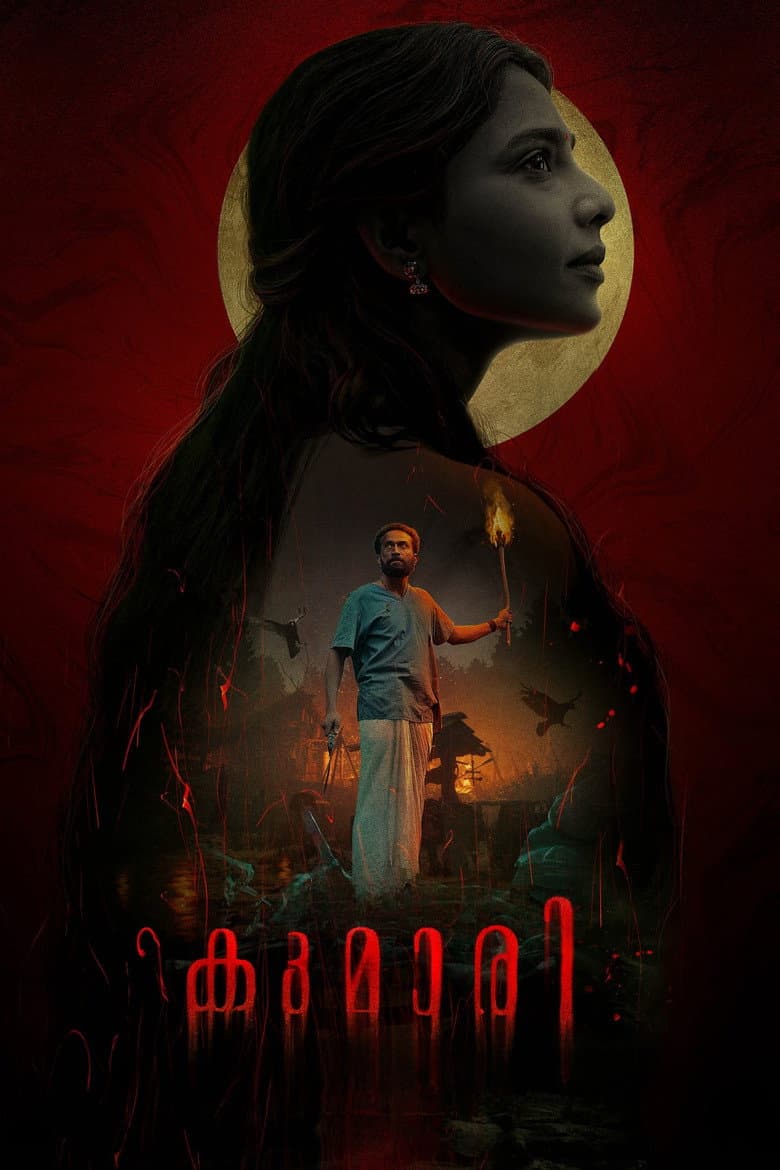 Kumari poster