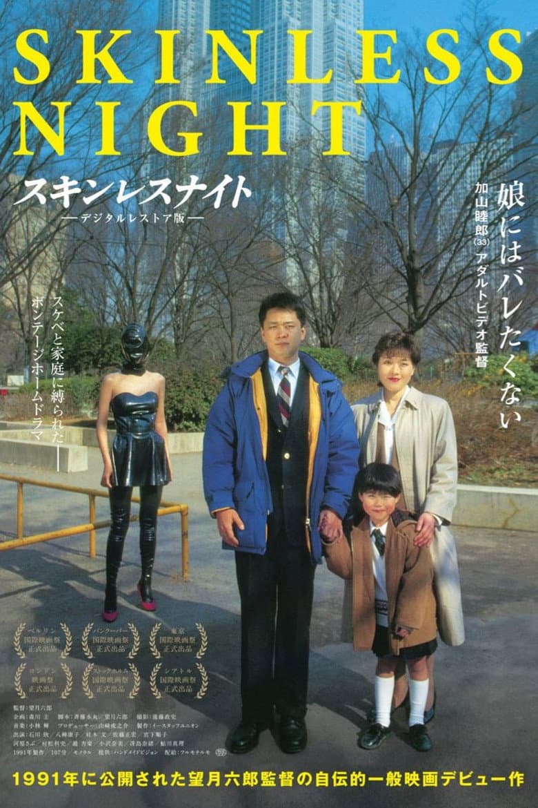 Skinless Night poster