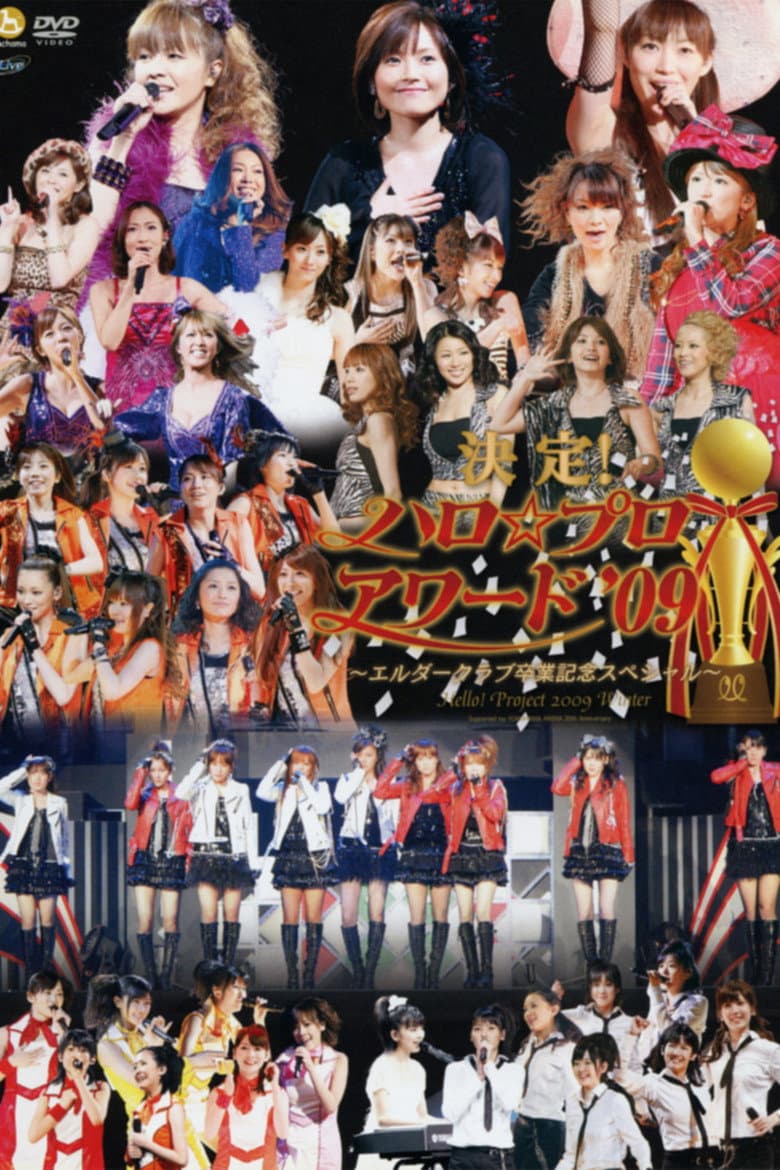 Hello! Project 2009 Winter Kettei! Hello☆Pro Award '09 ~Elder Club Sotsugyou Kinen Special~ poster