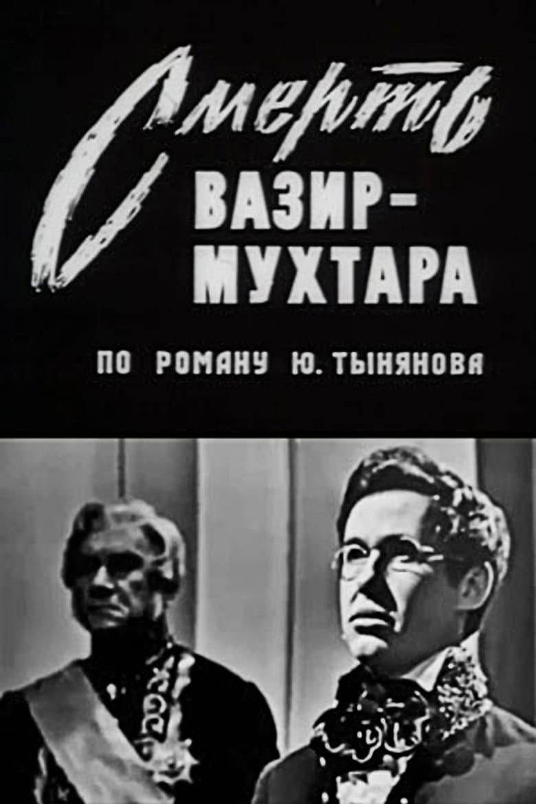 The Death of Vazir Mukhtar poster
