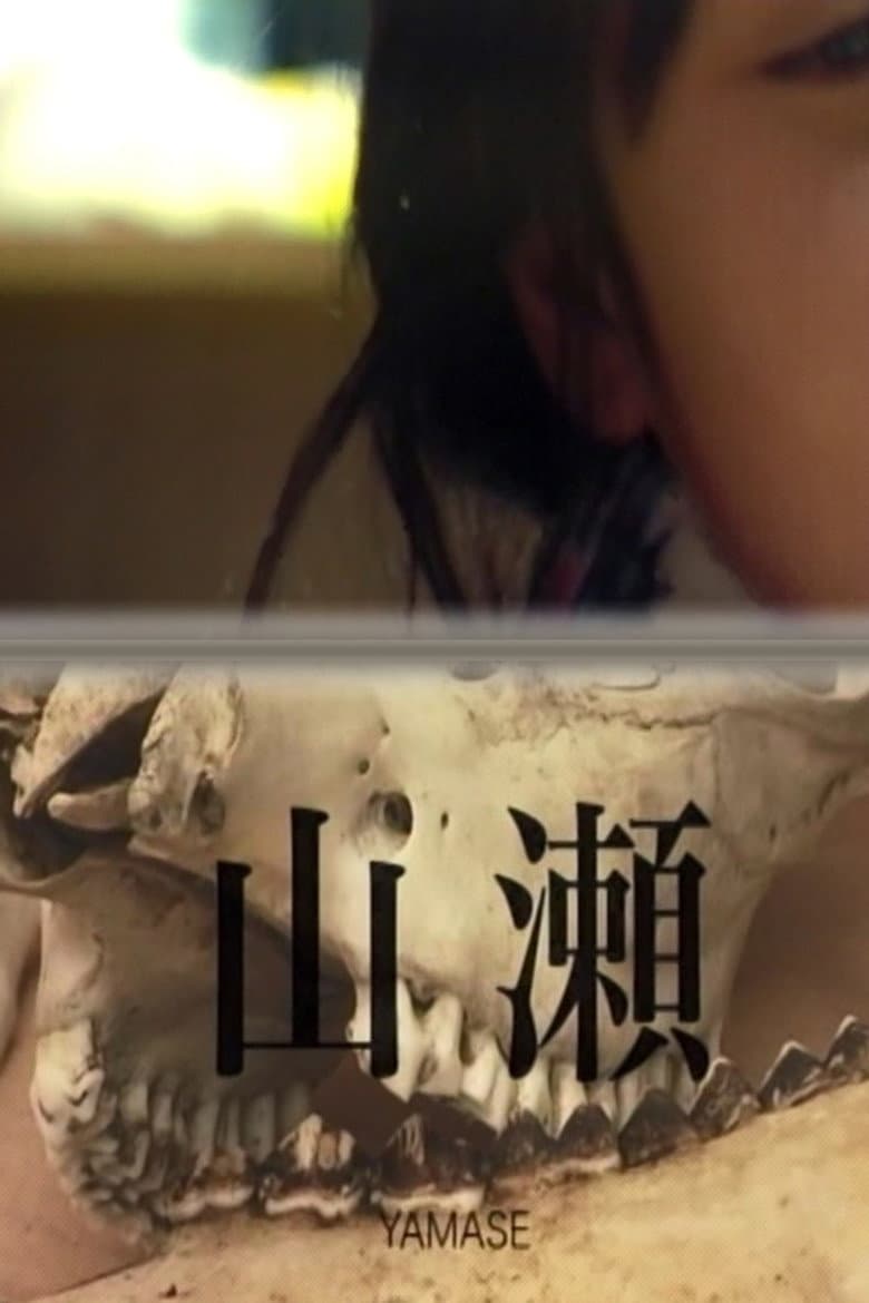 -YAMASE- poster