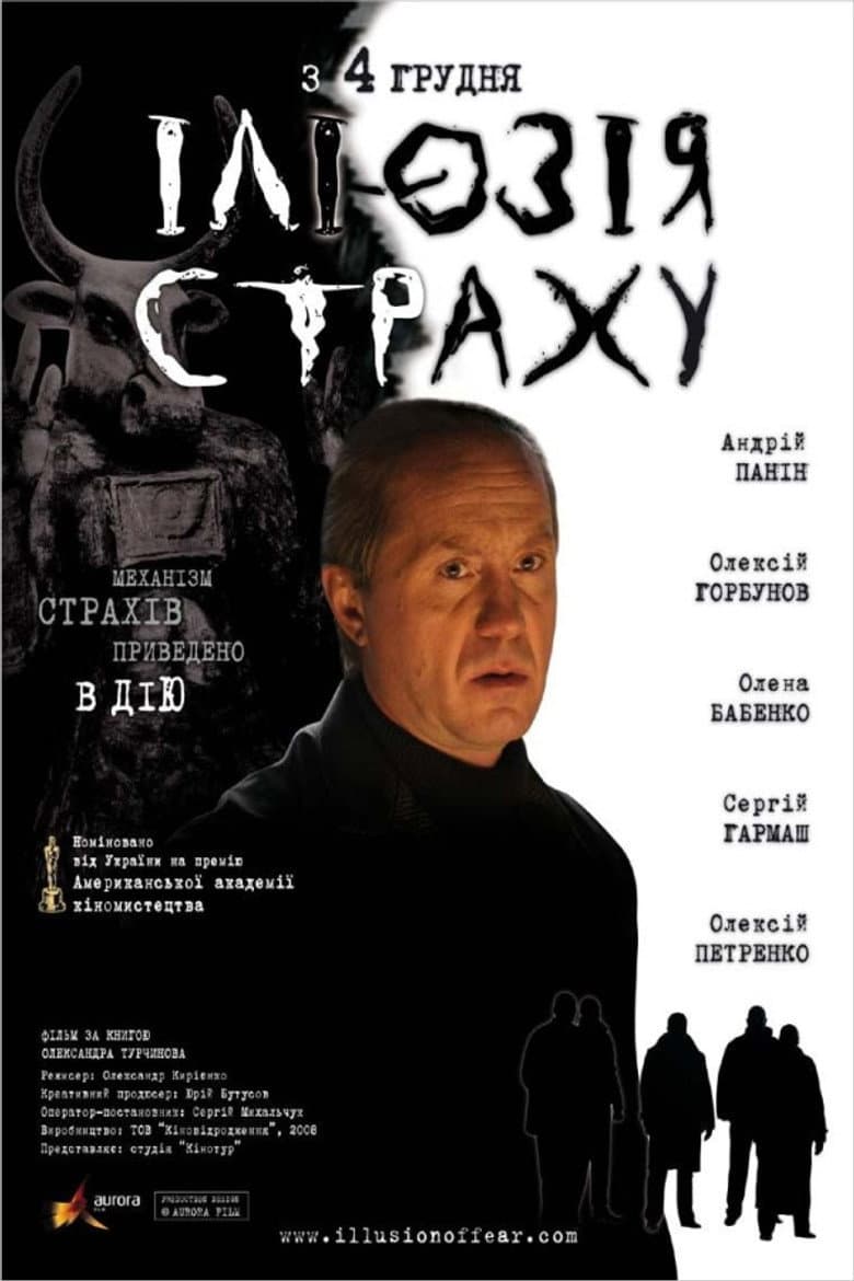 Illusion of Fear poster