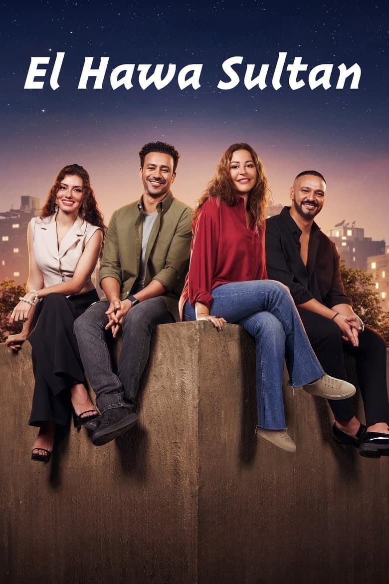 El Hawa Sultan poster