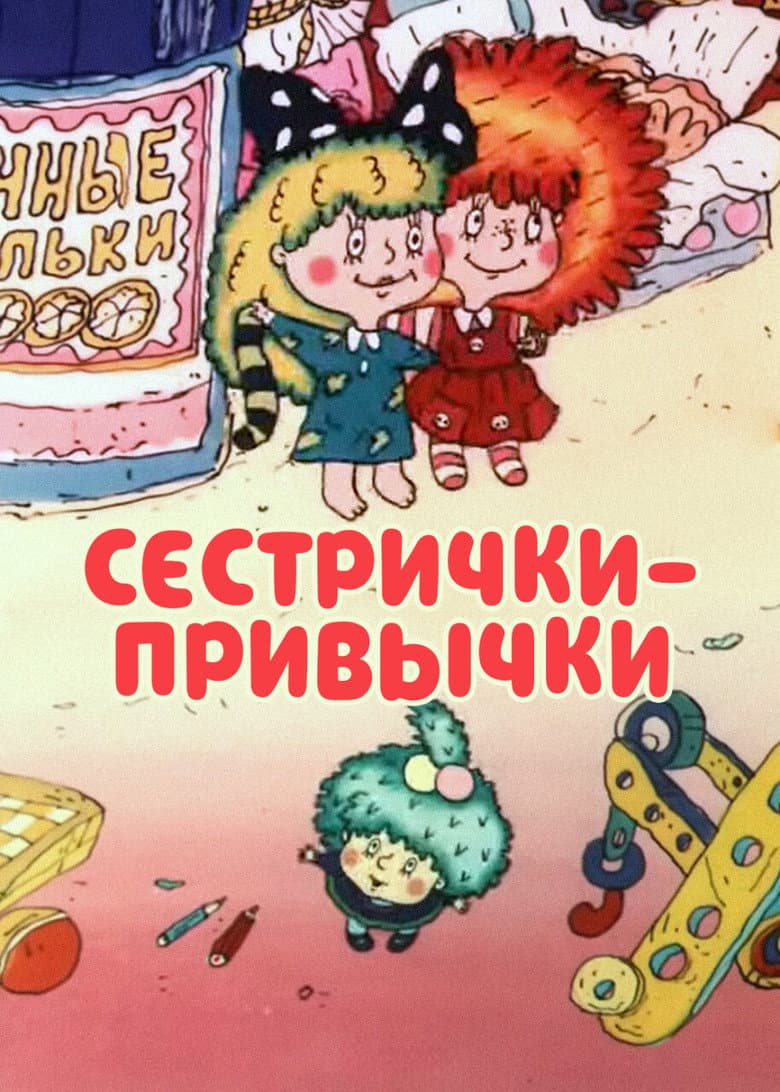 The Sisters Habits poster