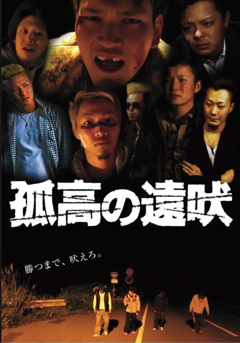 Kamikaze Cowboy poster