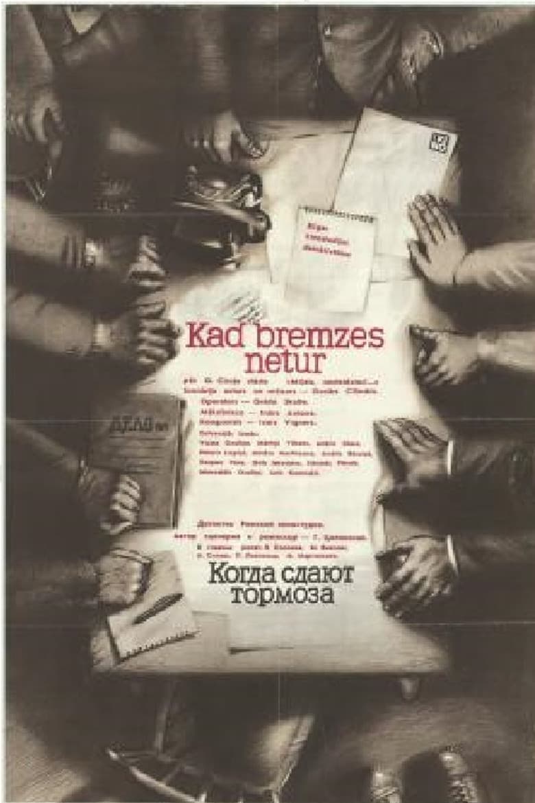 Kad bremzes netur poster