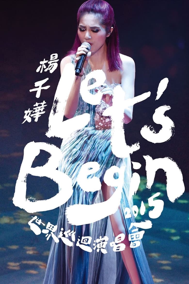 楊千嬅 Let's Begin 2015 世界巡迴演唱會香港紅館站 poster