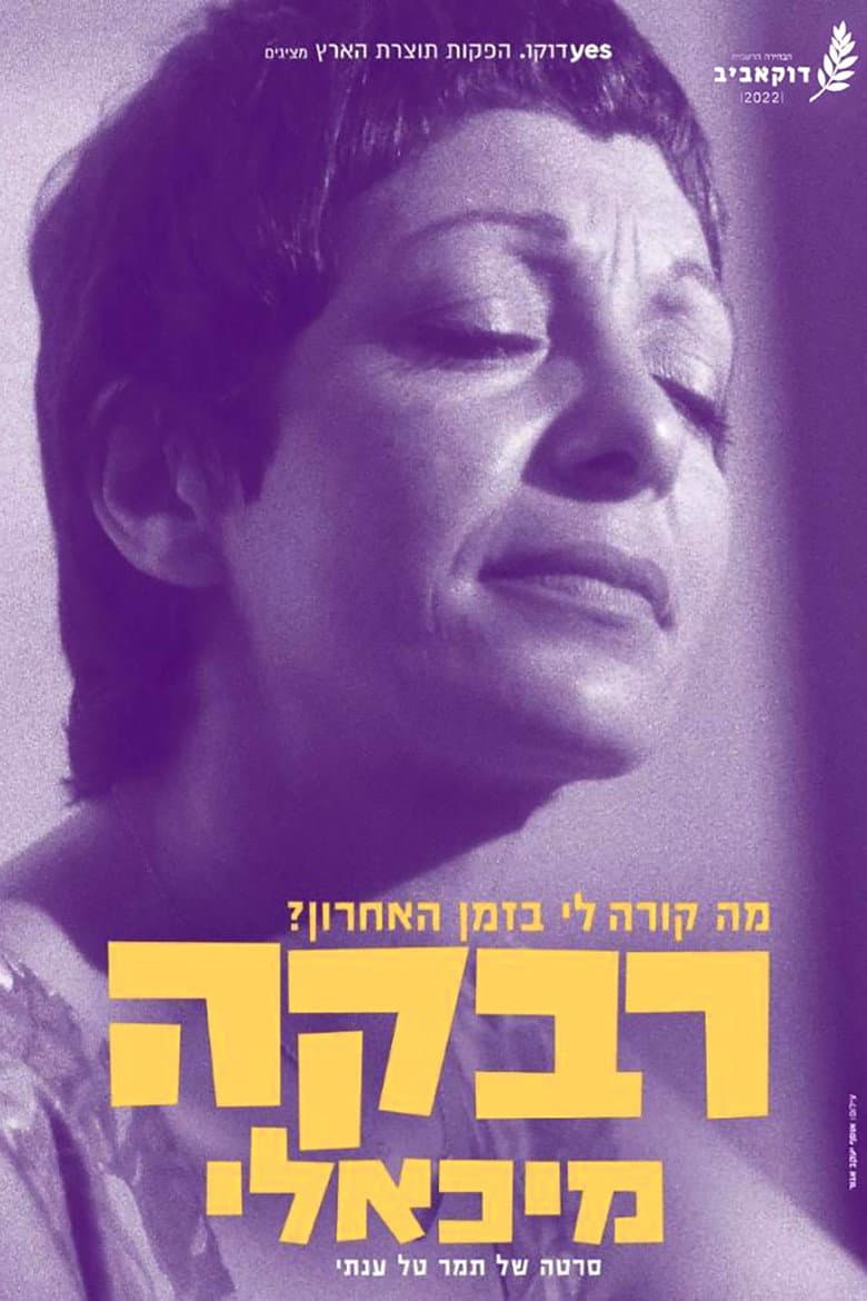 Rivka Michaeli: Whats Happening To Me Lately ? poster