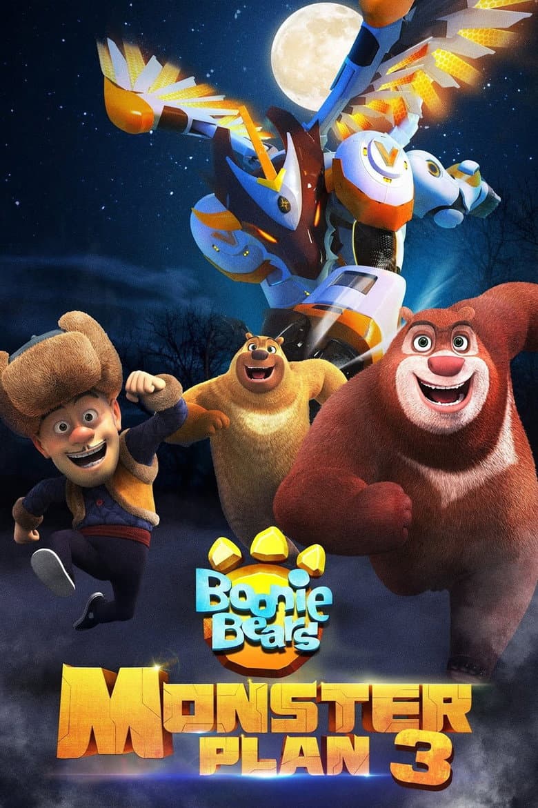 Boonie Bears Monster Plan 3 poster