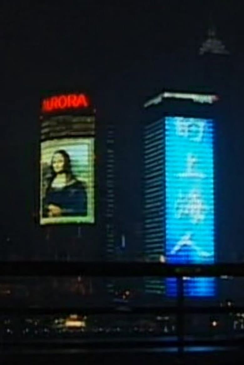 Nightfall in Shanghai poster