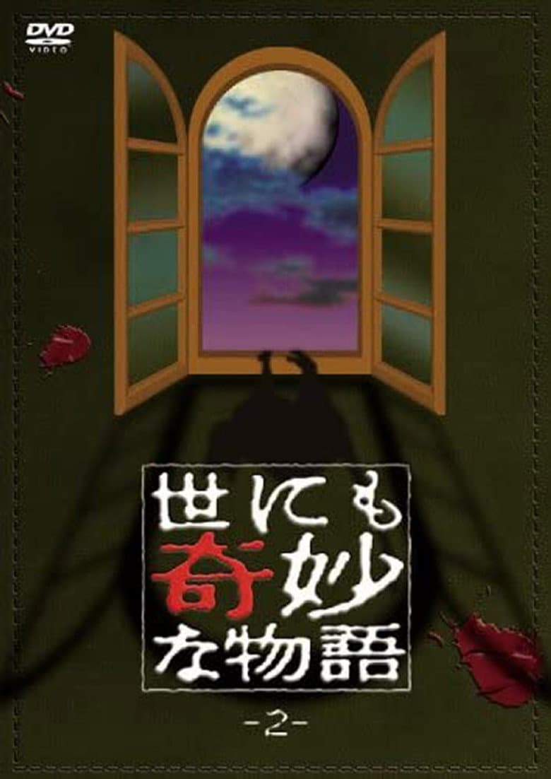 Tales of the Bizarre: Vol. 2 poster