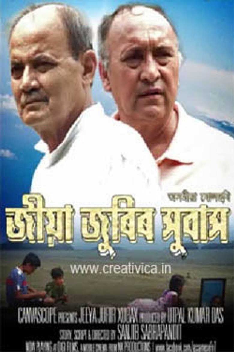 Jeeya Jurir Xubax poster