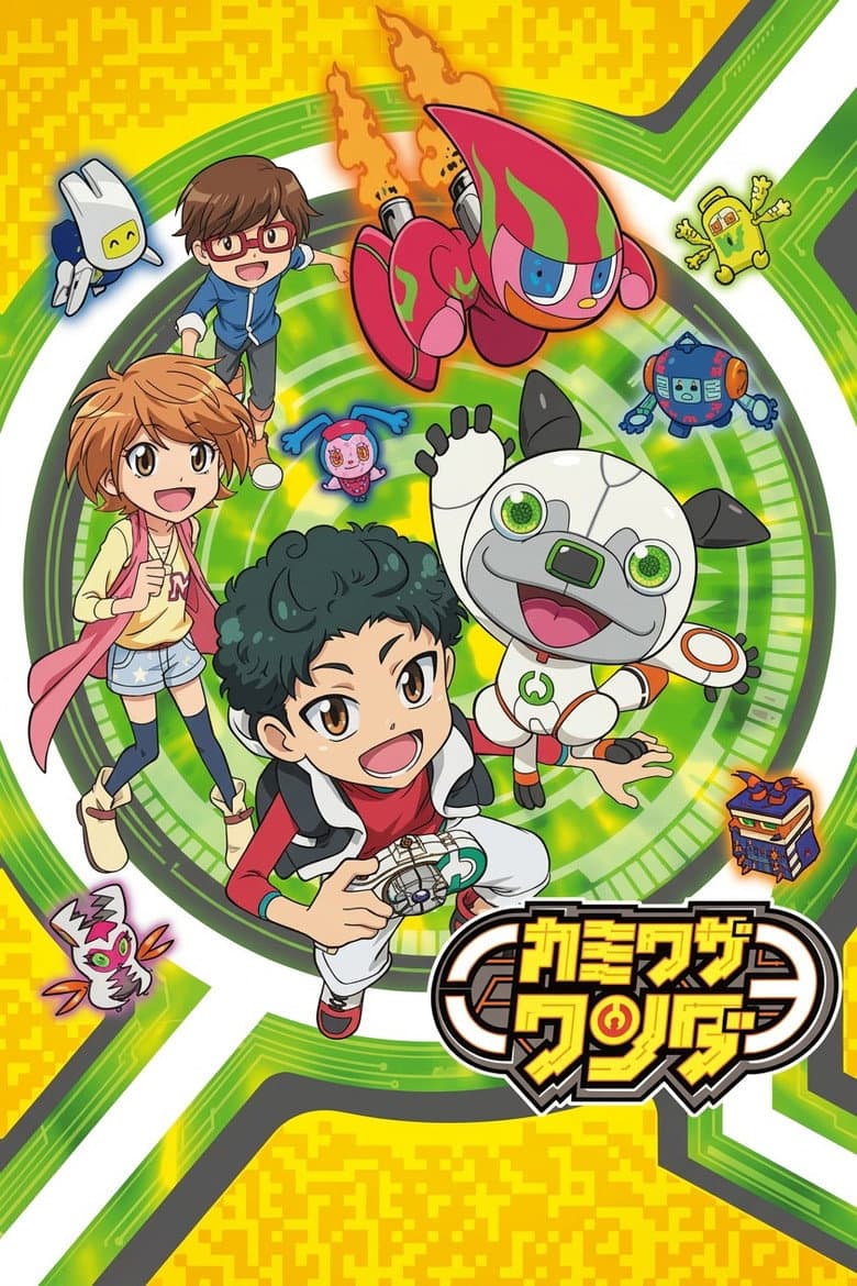 Kamiwaza Wanda poster