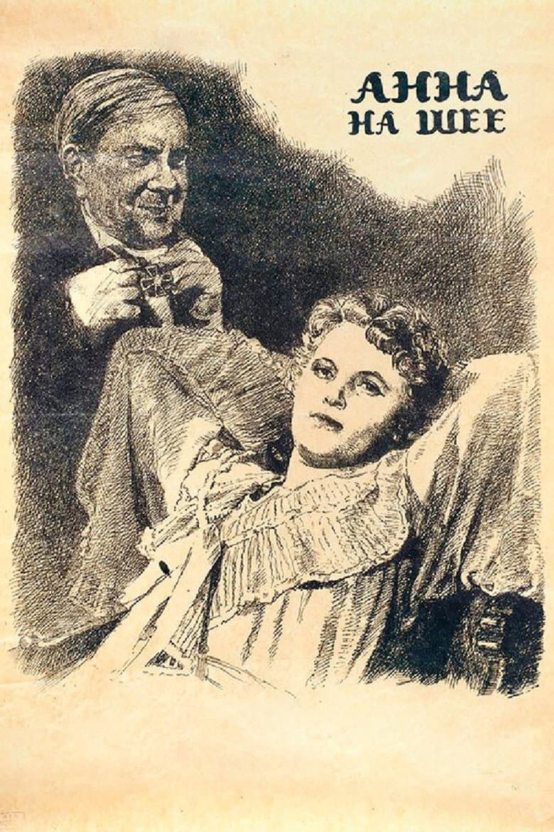 The Anna Cross poster