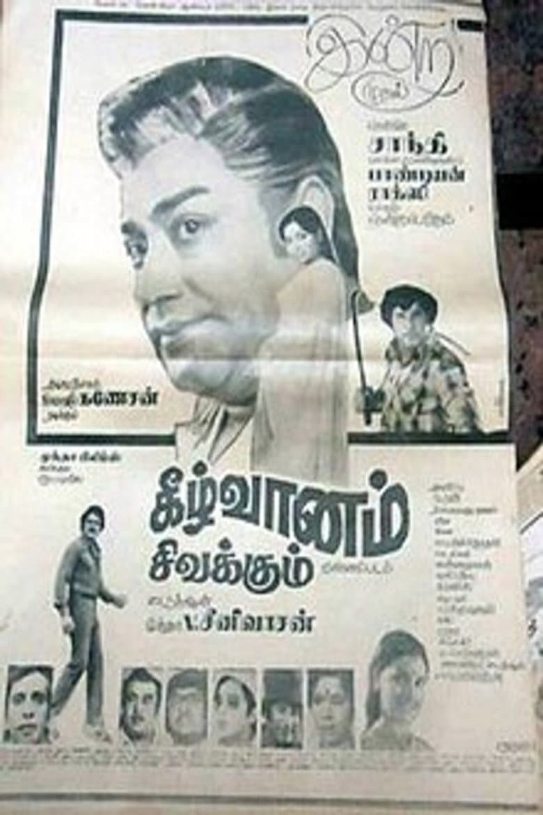 Keezh Vaanam Sivakkum poster