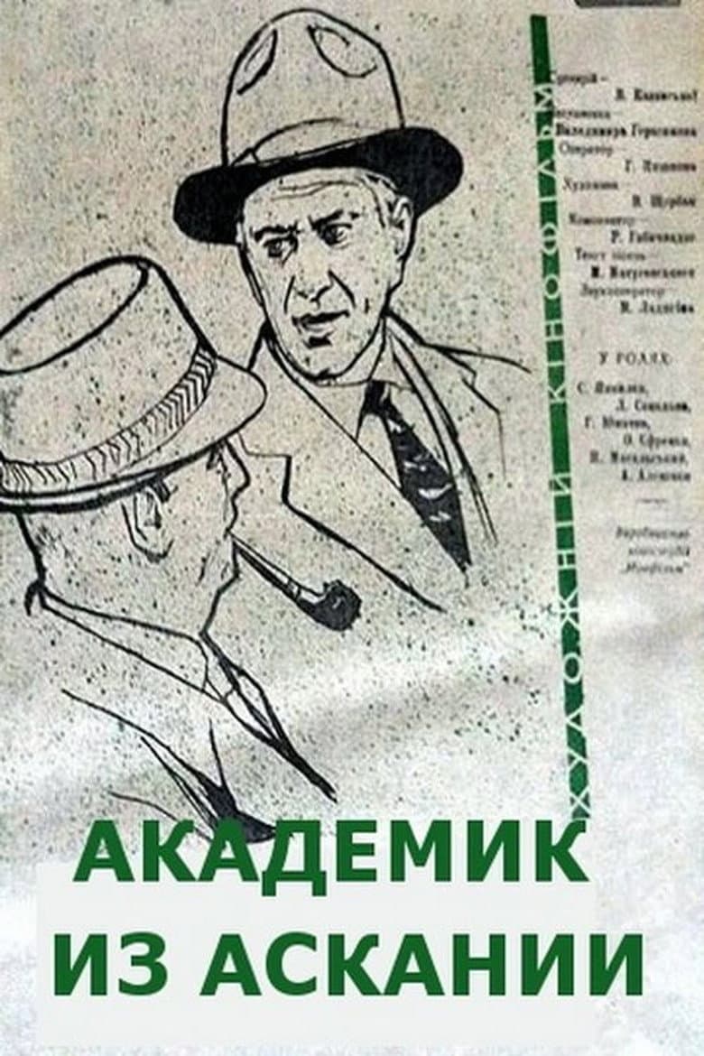 The Academician From Askania poster