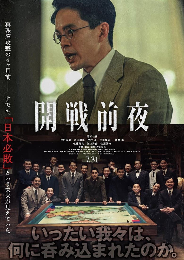 Kaisen Zenya poster
