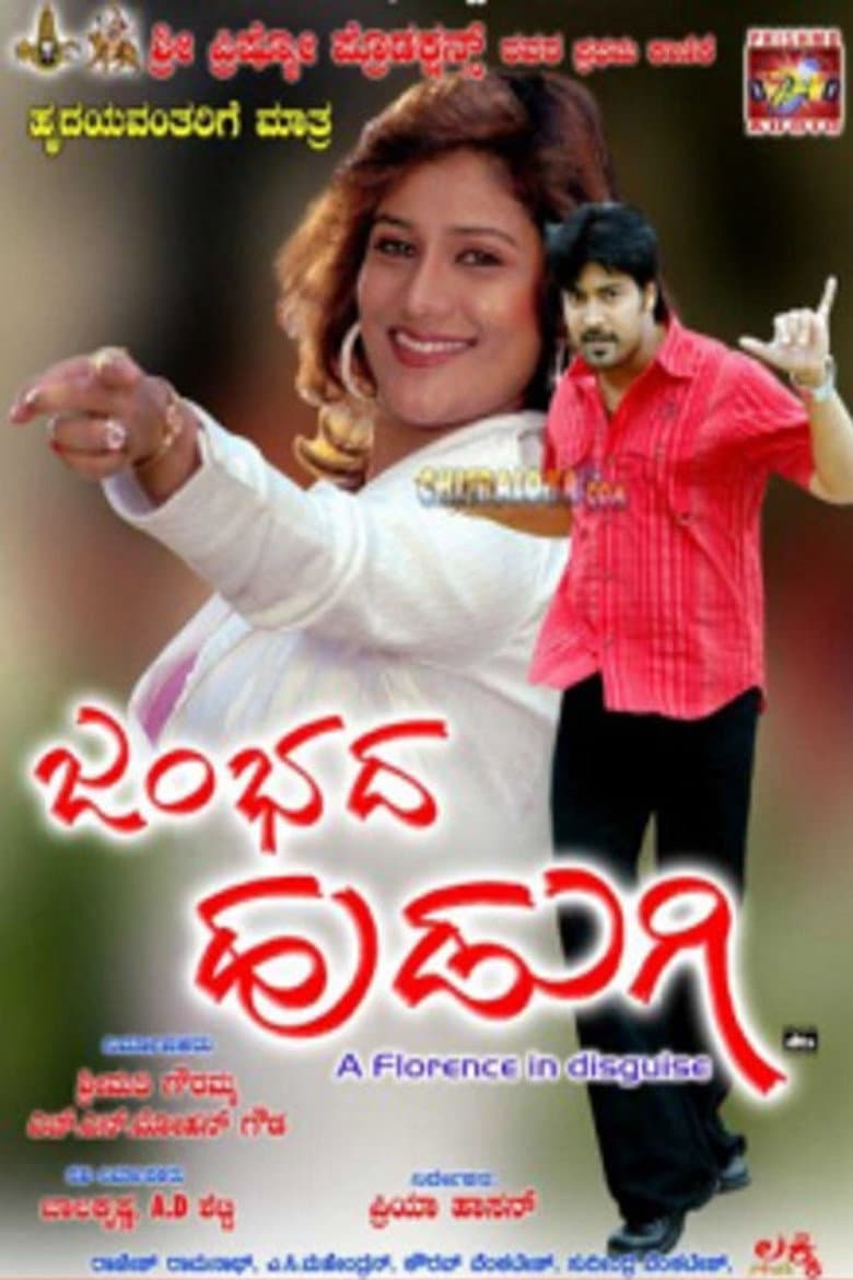 Jambada Hudugi poster