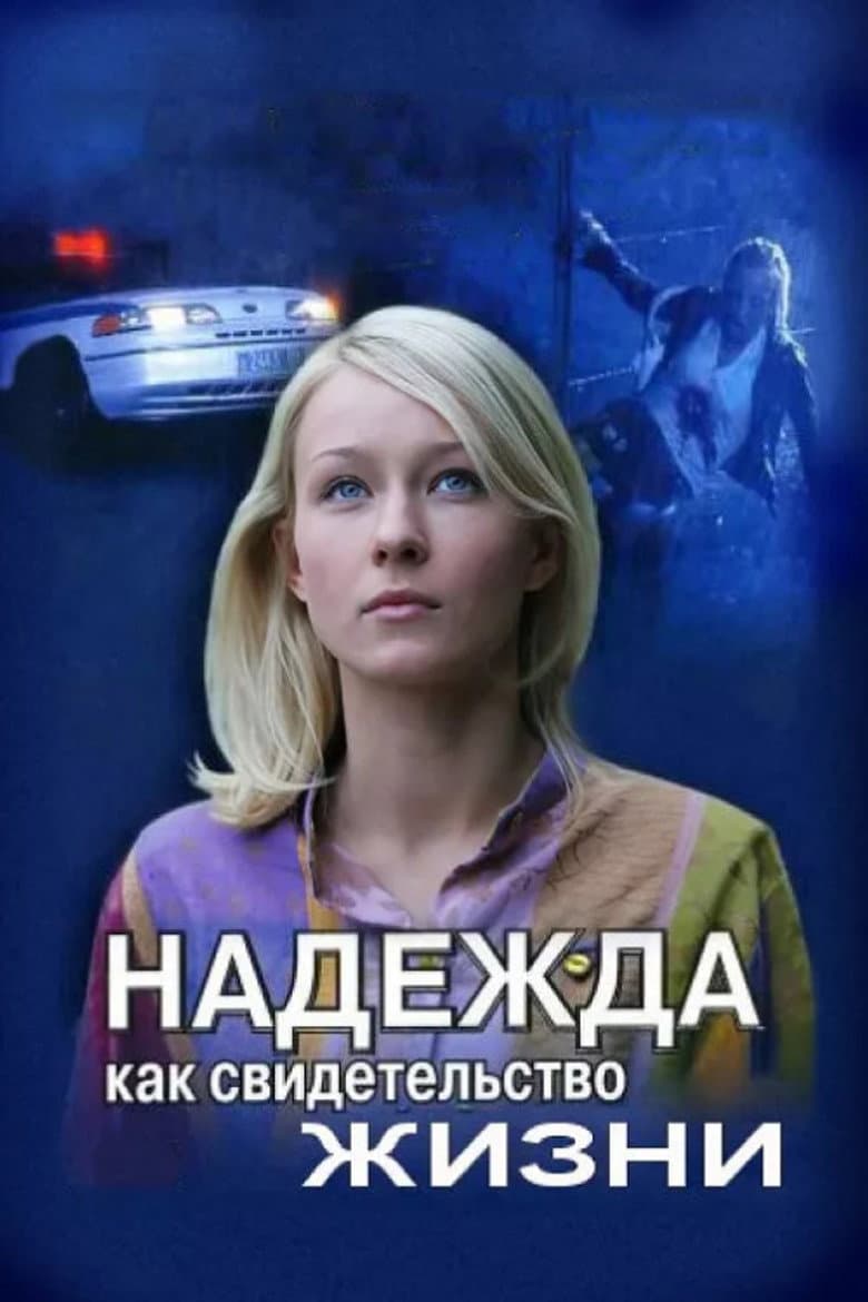 Hope as Proof of Life poster