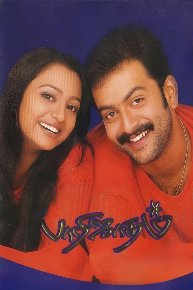 Parijatham poster