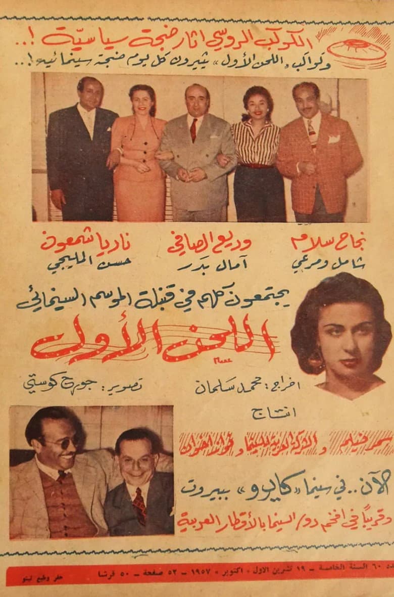 The First Melody poster