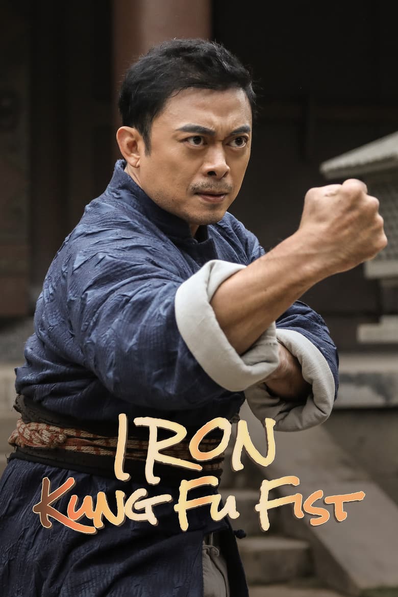 Iron Kung Fu Fist poster