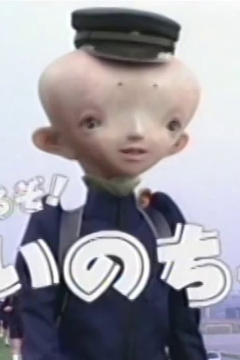 Inochi poster