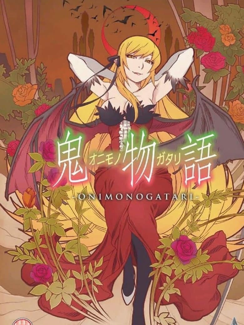 Onimonogatari poster