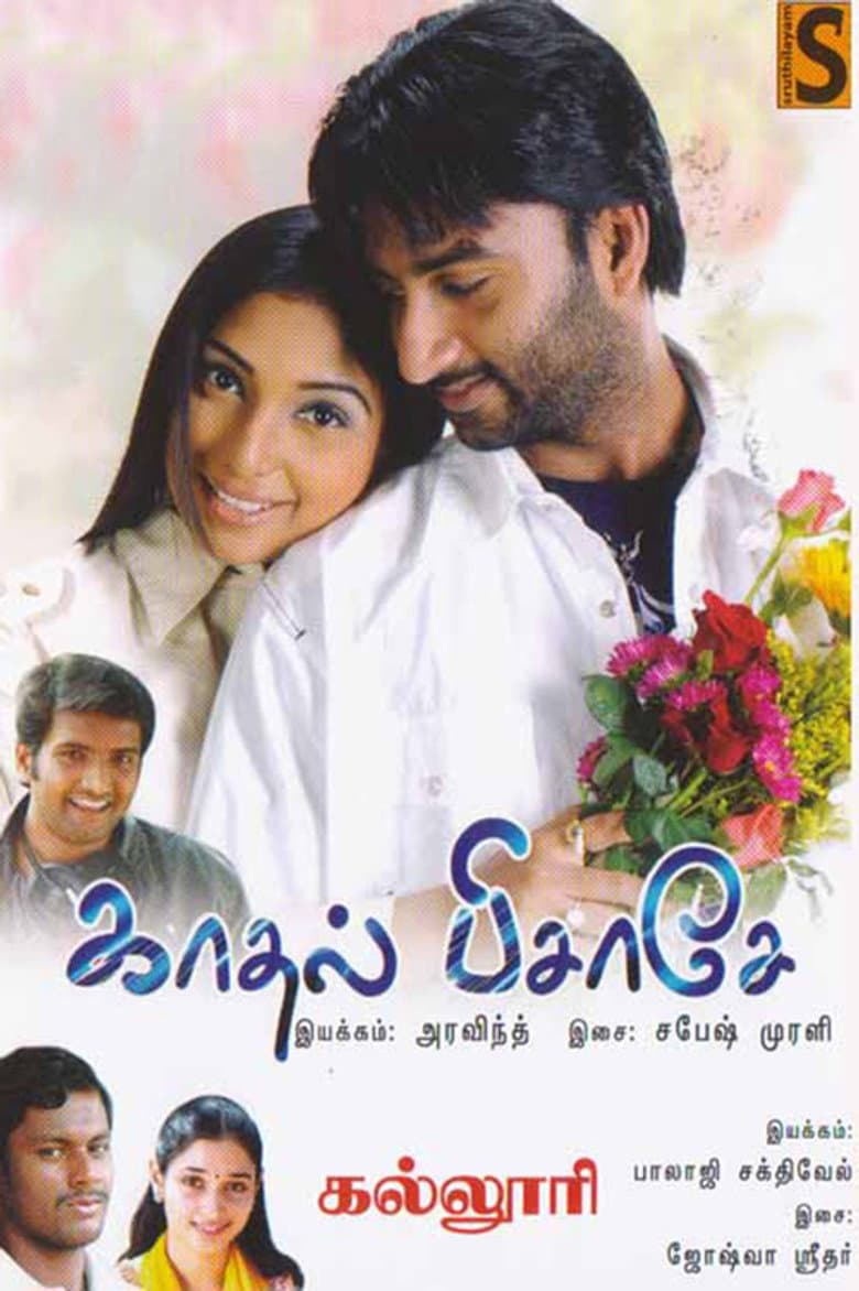 Kadhal Pisase poster