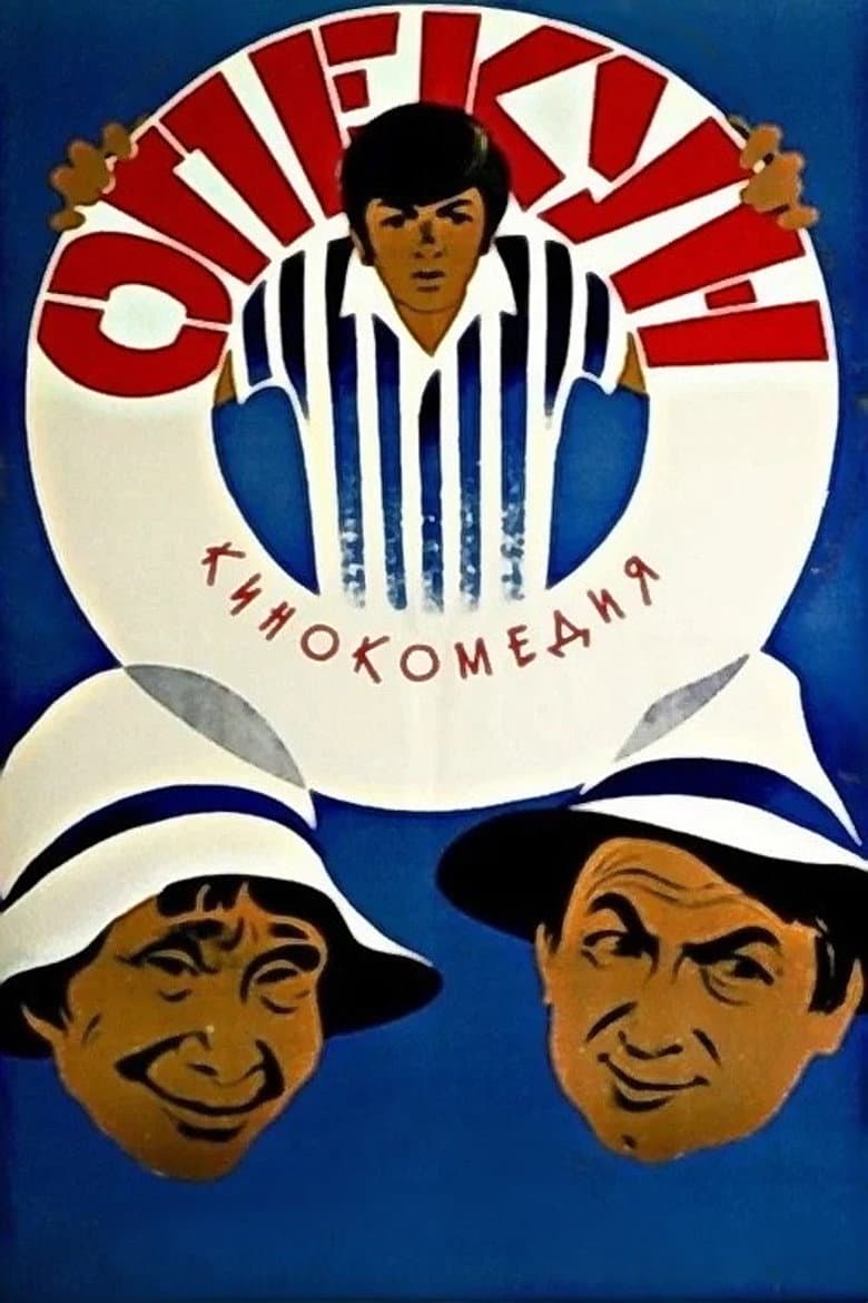 The Guardian poster