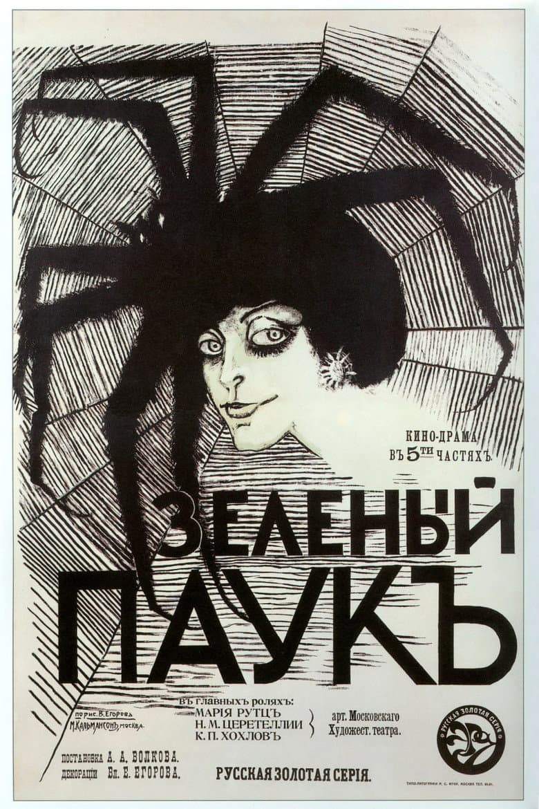 The Green Spider poster
