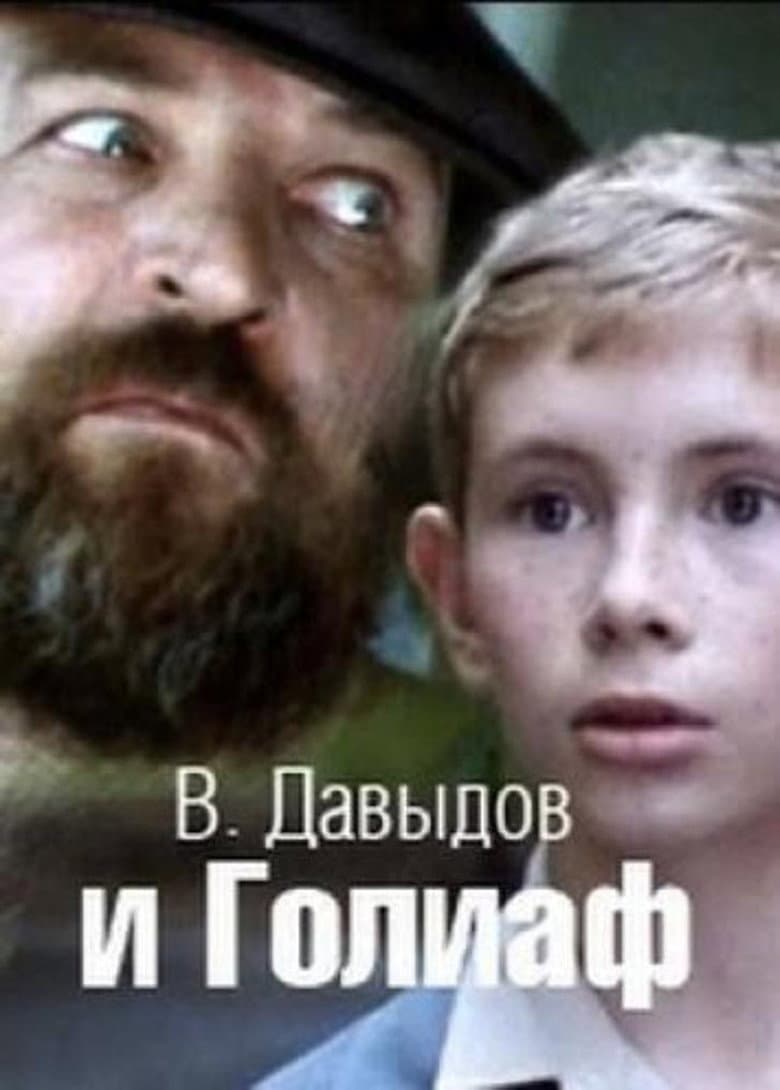 Davydov and Goliath poster