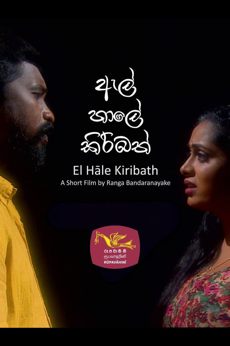 El Hale Kiribath poster